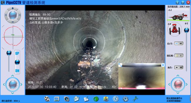 湄潭管道CCTV检测专家-炜誉市政工程有限公司
